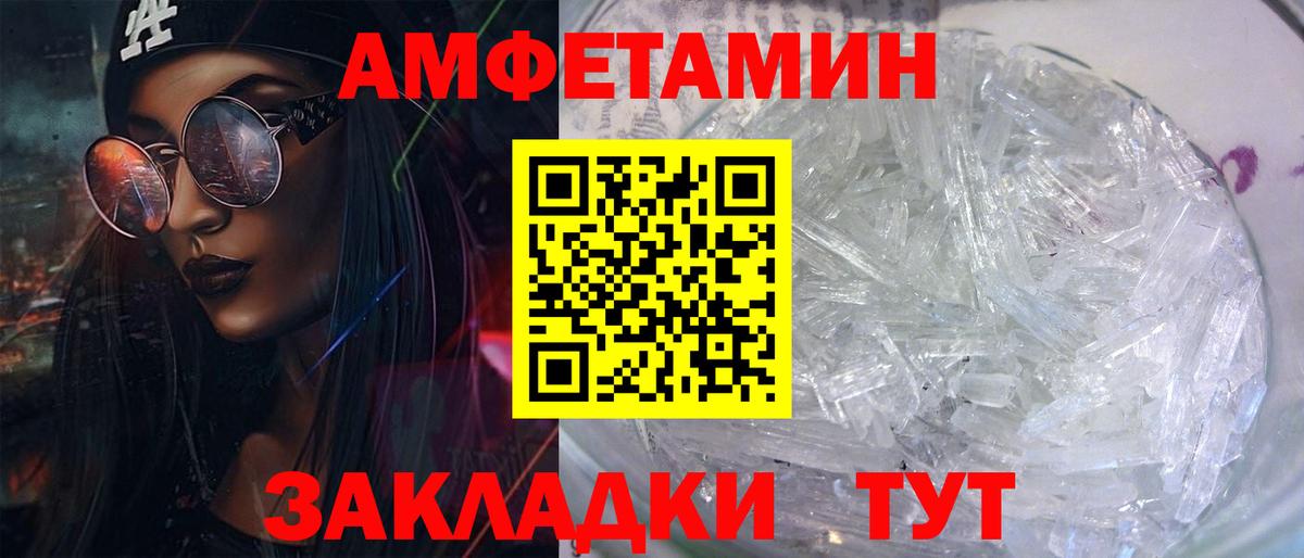 Амфетамин Premium Тулун