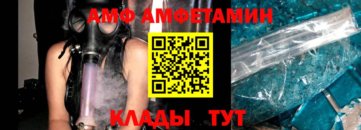 АМФЕТАМИН 98%  Вход с VPN  АМФЕТАМИН  Тулун 