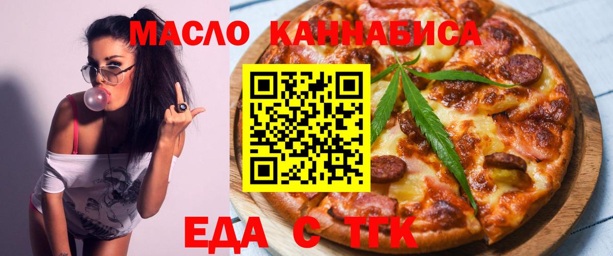 Печенье с ТГК конопля  Вход с VPN  Тулун 