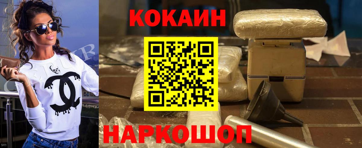 КОКАИН 99%  Вход с VPN  COCAIN Перу  КОКАИН  Тулун 