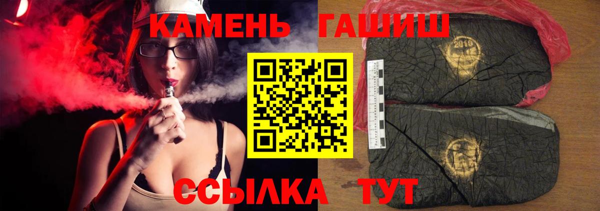 ГАШИШ 40% ТГК  Вход с VPN  ГАШИШ ice o lator  Тулун 