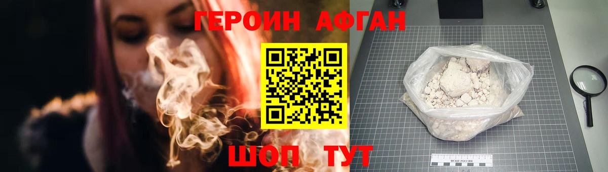 ГЕРОИН Heroin Тулун
