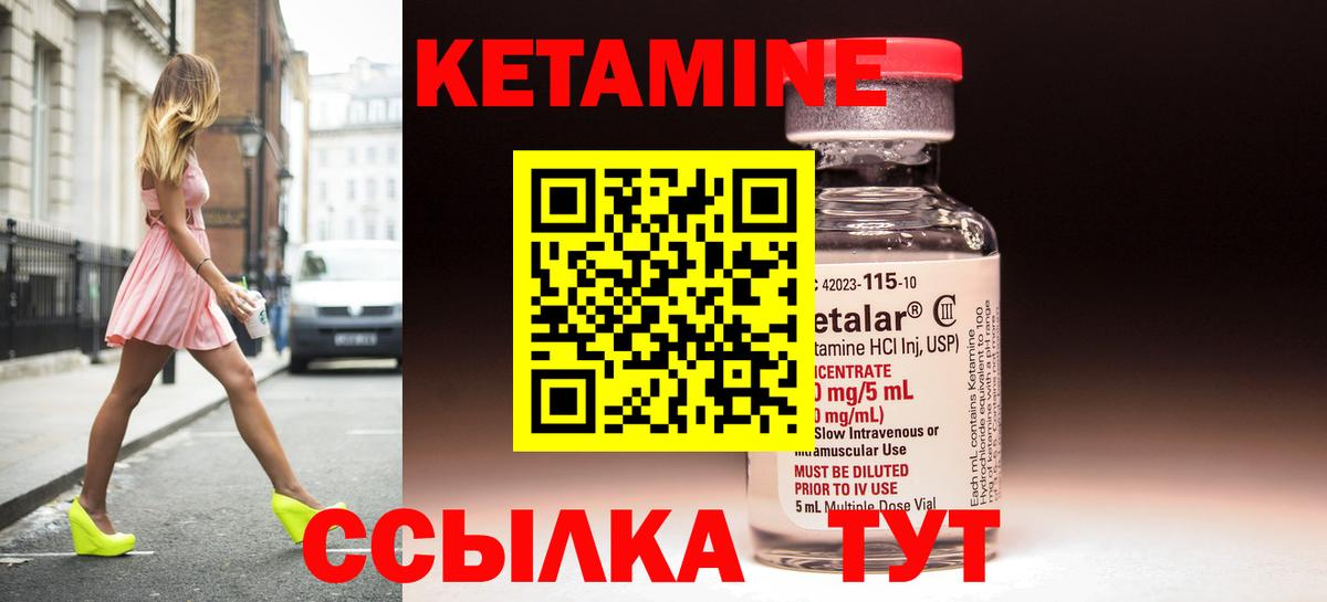 Кетамин ketamine Тулун