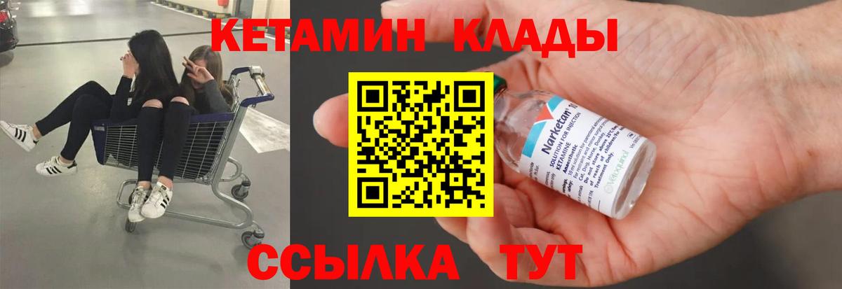 Тулун  Кетамин ketamine  Вход с VPN 