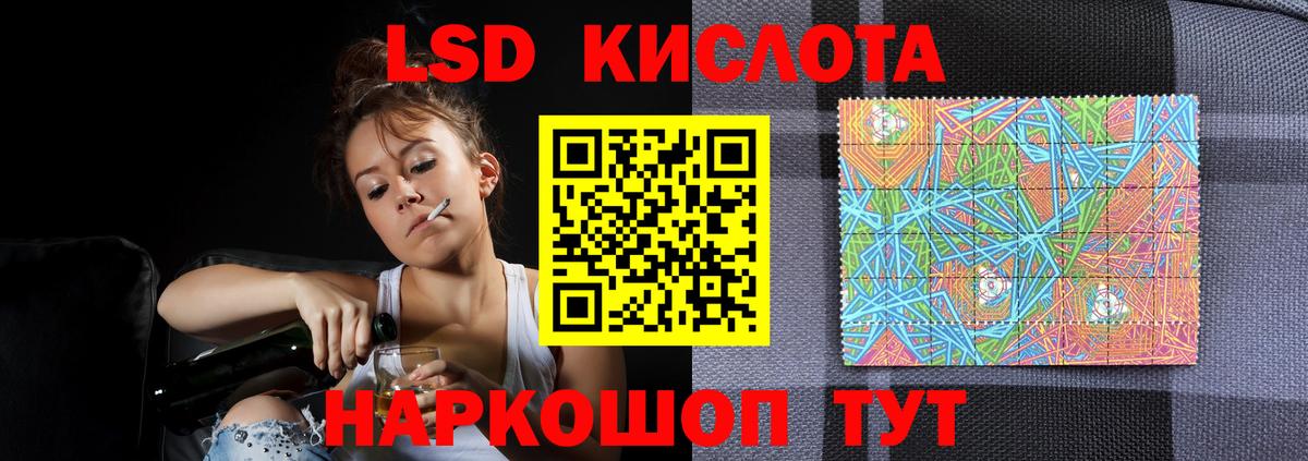 Лсд 25 экстази кислота Тулун