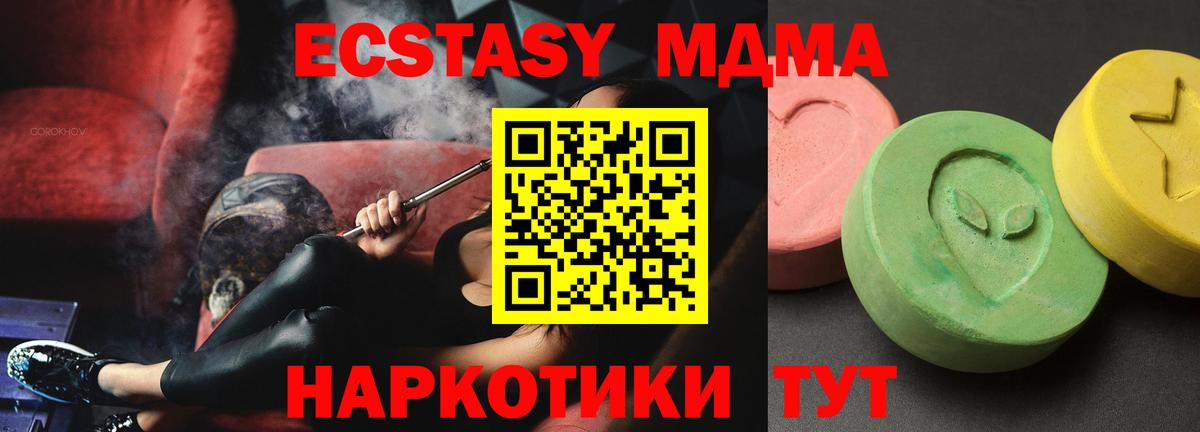 Тулун  MDMA crystal  МДМА молли  Вход с VPN 