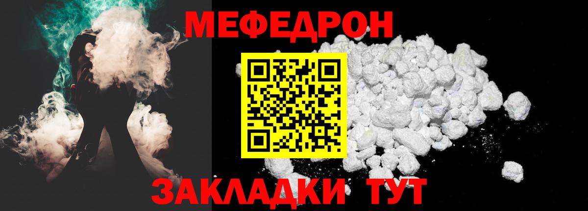 Меф Тулун