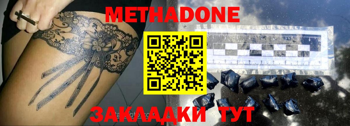 МЕТАДОН VHQ Тулун