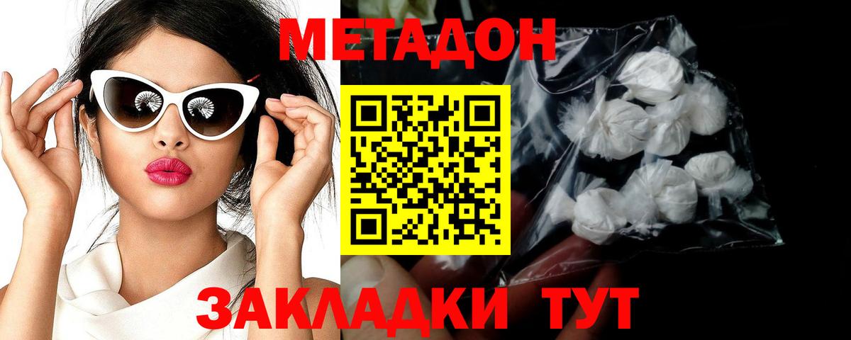 Метадон VHQ  Вход с VPN  Тулун  Метадон VHQ 