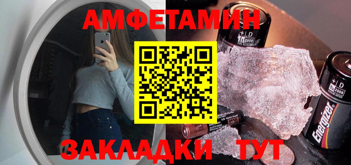 АМФЕТАМИН Тулун