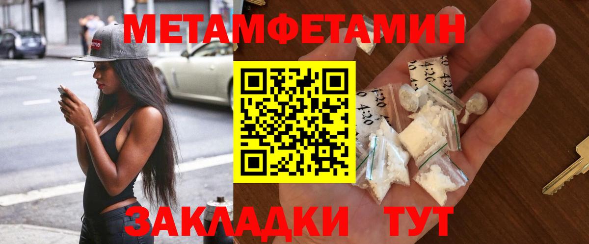 Первитин кристалл Тулун