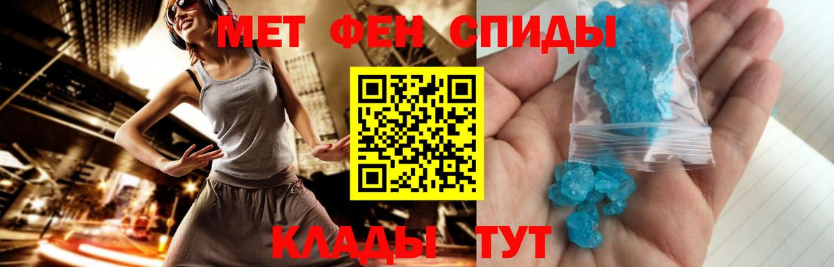 Первитин пудра  Первитин  Тулун  Вход с VPN 