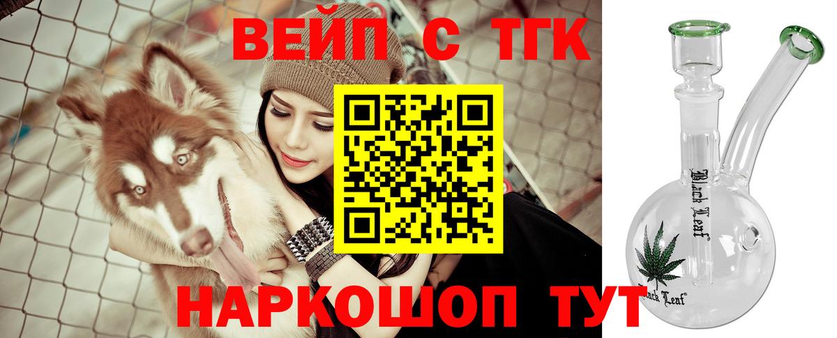 Дистиллят ТГК гашишное масло Тулун