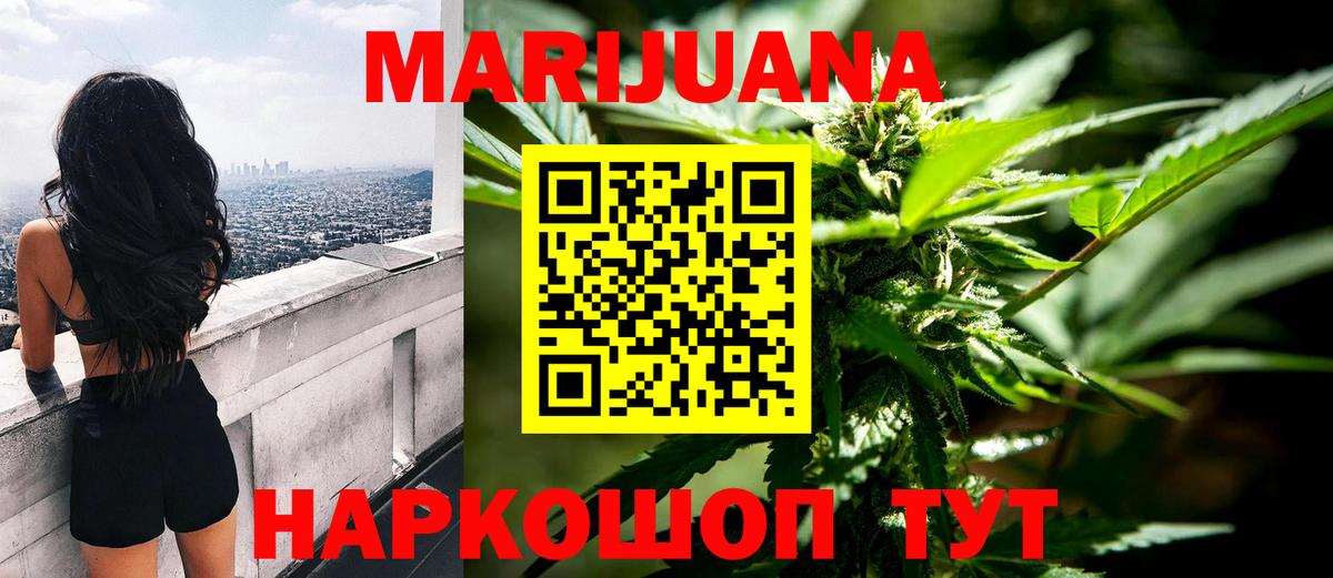 Марихуана тримм Тулун